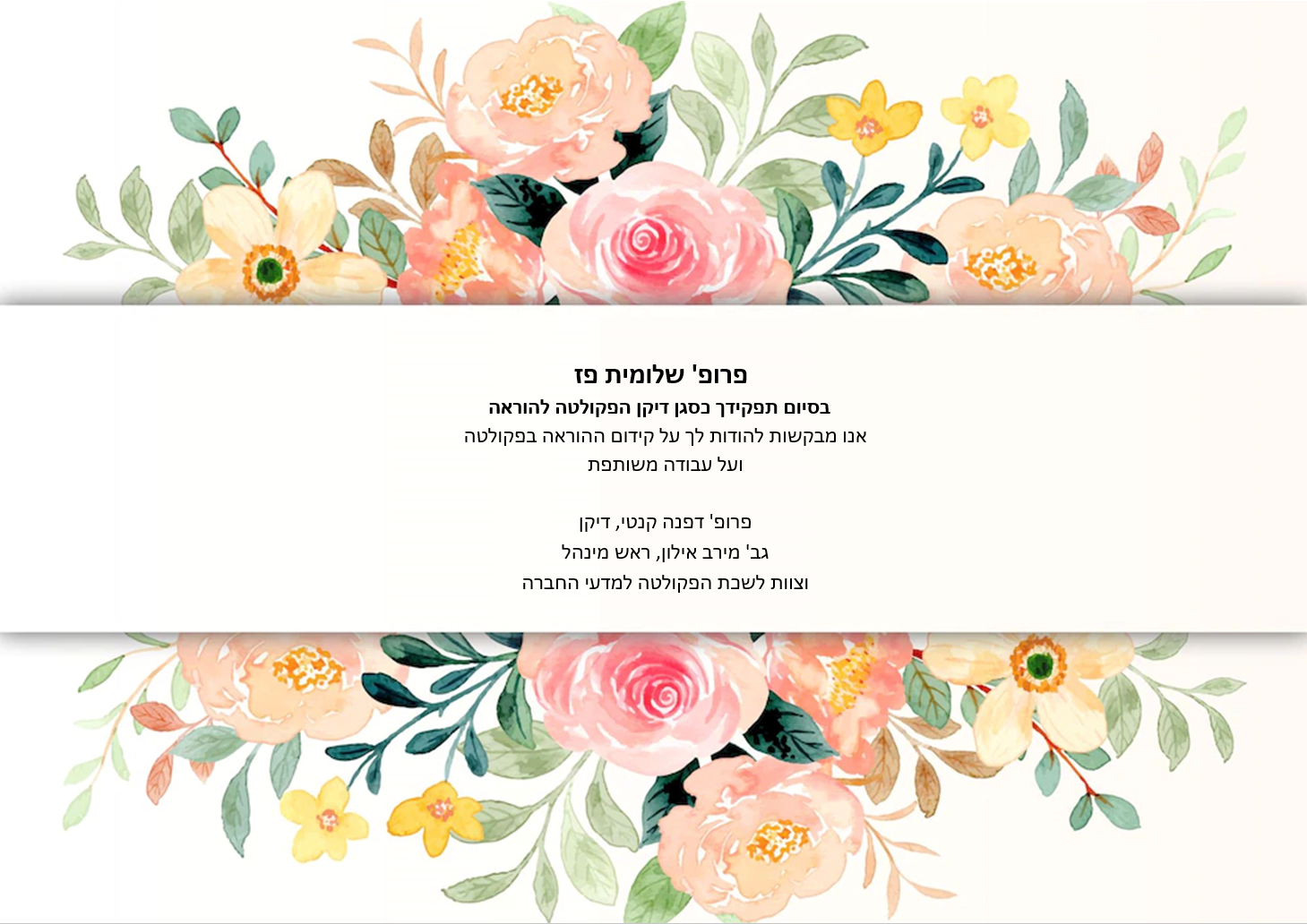 shlomit