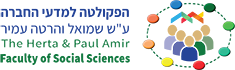 הפקולטה למדעי החברה