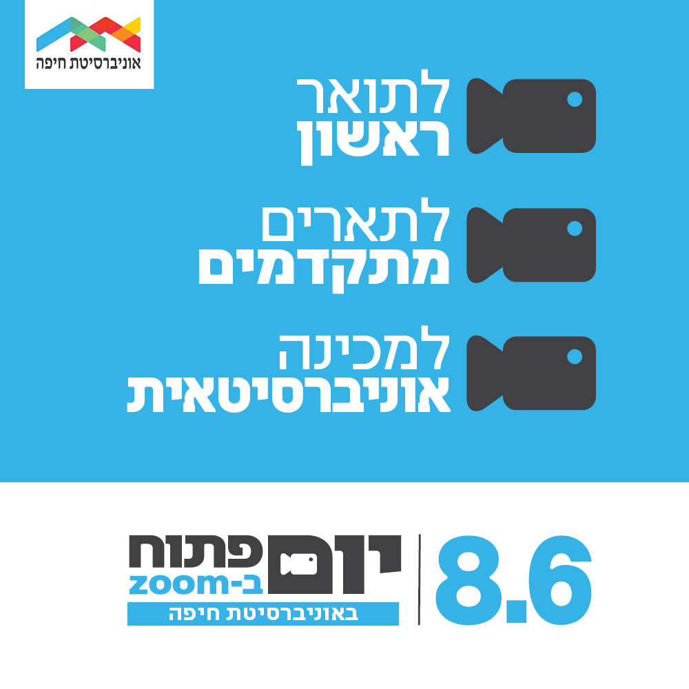 יום פתוח